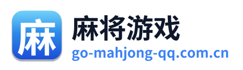 麻将游戏 Logo